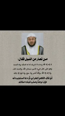 فضل عظيم وعمل بسيط ❤️‍🩹|#ذكر_غيرك #الدال_على_الخير_كفاعله #fyp #pov 