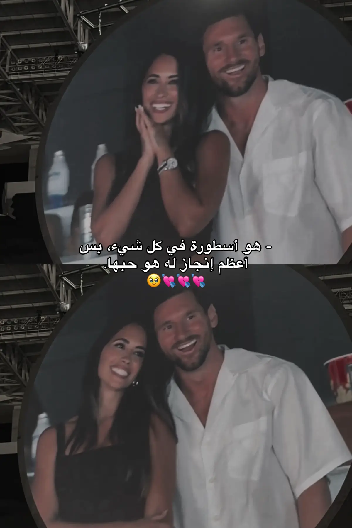 #messi #10 #antonella #ميسي #Love 