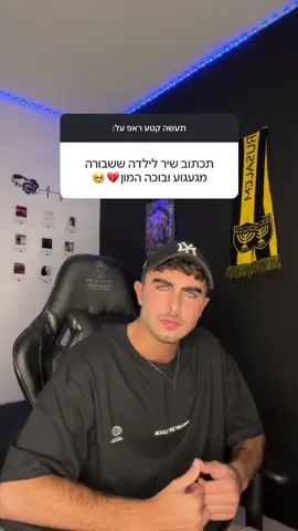 עד הסוף! ❤️‍🩹🫅 #פרידה #דיכאון #חרדה #ינוןאליה💔🎧 #ינוןאליה 
