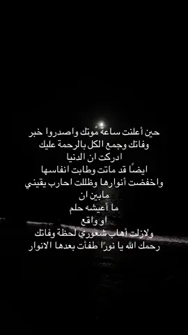#اللهم_ارحم_فقيدتي #اكسبلور #اكسبلورexplore #فقيدتي_جدتي #رحم_الله_ارواحا_لاتعوض #رحم_الله_جميع_اموات_المسلمين #اللهم_انس_وحشتها_واسكنها_جنات_النعيم #صدقة_جارية #جدتي #قران_كريم #رحم_الله_كل_روح_غاليه_تحت_التراب #اللهم_ارحم_جدتي #اذكروا_فقيدتي_بدعوه #اذكروا_فقيدتي_بدعوه #فقيدة_قلبي #رحمها_الله_ويسكنها_فسيح_جناته #اللهم_انس_وحشتها #صدقه_جاريه_لفقيدتي #صدقه_جاريه_لجدتي #صدقه_جاريه_لفقيدتي_نصيفه_سعود #صدقه_جاريه_لجميع_اموات_المسلمين #فقيدة_قلبي 