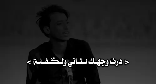 #شعر #مجرد________ذووووووق🎶🎵💞 #شعراء_وذواقين_الشعر_الشعبي🎸 #شعراء_وذواقين_الشعر_الشعبي_العراقي #تصميمي❤️ #تصميم_فيديوهات🎶🎤🎬 #شاشة_سوداء🖤 