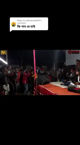 Replying to @zakirahmed859 আসতে ক‌ইও প্রাণ বন্ধুরে নয়লে আমি জাবো মরে এক নজর দেখিতে মনে চাই 