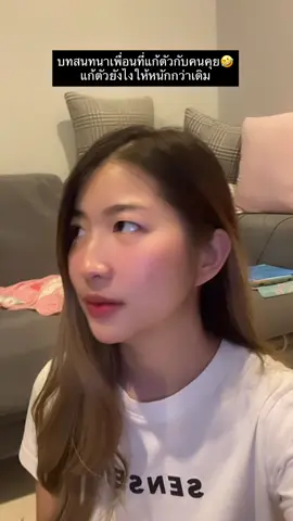 ห๊ะ? @คุณสุปุ๊ด @Butter  #bpitchxy #fyp 