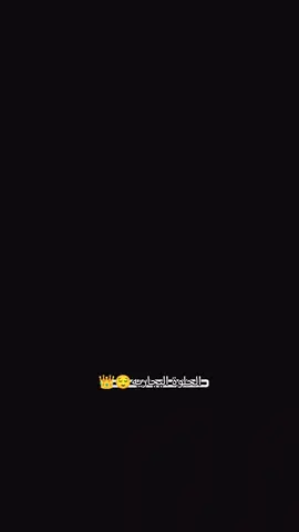 الحسكاويه#👑😌متابعه_ولايك_واكسبلور_احبكم #تصميم_فيديوهات🎶🎤🎬 #مجرد________ذووووووق🎶🎵💞 #تصميمي #الحسكه