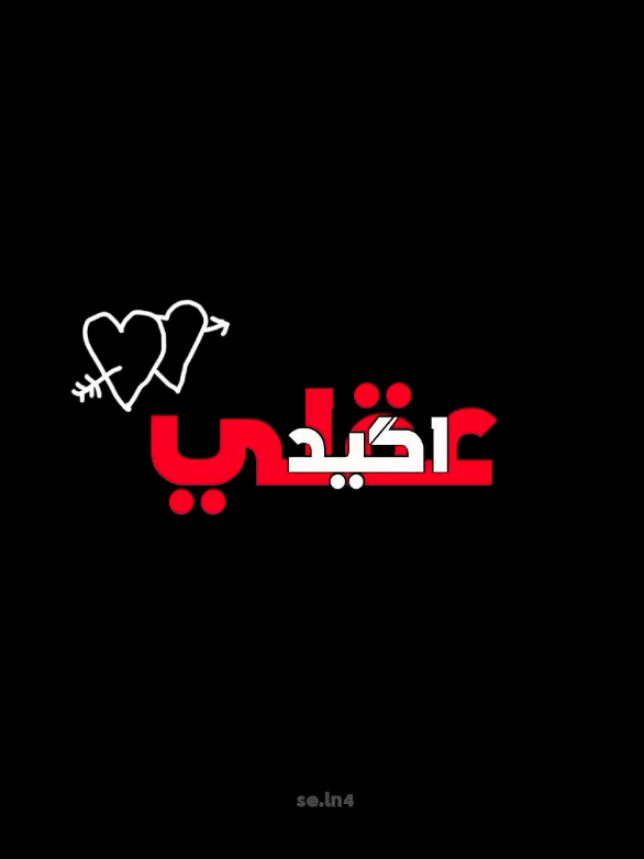 عقلي اكيد انجن🥹🤍✨|المن تهديله هل كلام؟🤍✨ #مهدي_العبودي 🥹🤍✨ . #ارتدي_السماعات🎧 🥹🤍✨