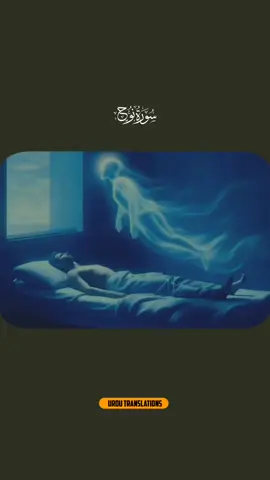 surah nooh verses 4-7#quran_urdu_translations 