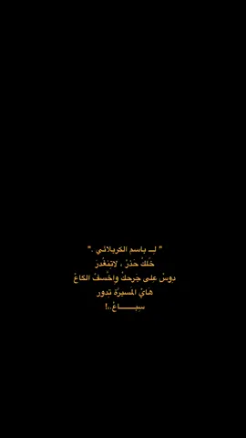 #CapCut . . . . . . . . . . . #باسم_الكربلائي #شاشة_سوداء #تصاميم_شاشة_سوداء #قوالب_كاب_كات #اكسبلور #تصاميم_فيديوهات🎵🎤🎬 #الشعب_الصيني_ماله_حل😂😂 #عباس_عجيد_العامري #عاشوراء #سيد_سلام_الحسيني #سيد_فاقد #اياد_عبدالله_الاسدي #الامام_المهدي #مسلم_الوائلي #جبار_الحريشاوي #مرتضى_حرب #علي_رشم #مجتبى_الكعبي #شعر  