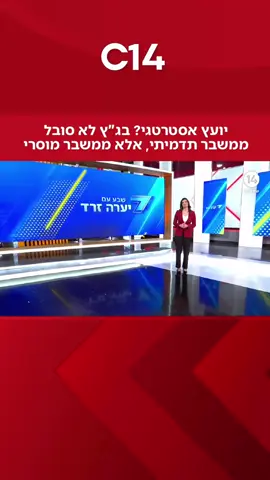 יערה זרד במונולוג: השופט יצחק עמית מחפש יועץ אסטרטגי – לא כדי להסביר את מערכת המשפט, אלא את עצמו שופט עליון שמתעסק בגגות, קומבינות וניגודי עניינים, מחפש ייעוץ תדמיתי על חשבון הציבור. זו לא בעיה תדמיתית, זו קריסה מוסרית של בית המשפט @יערה זרד 
