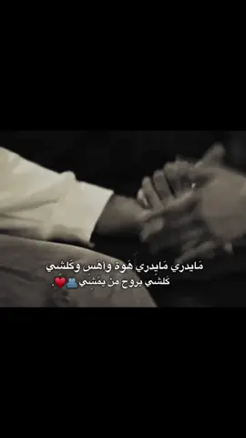 دنَيِتي وأهسي وفرحتي أنتَ🤎؟ . . . . #تصميم_فيديوهات🎶🎤🎬  #لايك__explore___  #مشاهدات100k  #أمَيرة_فَينو🦋  #حبيب_روحي🙈
