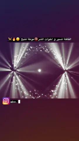 #אבו_לביב_וקטע😉🥷🏻 #ابو_لبيب #الطيبه_المثلث #عرب48 #פוריו