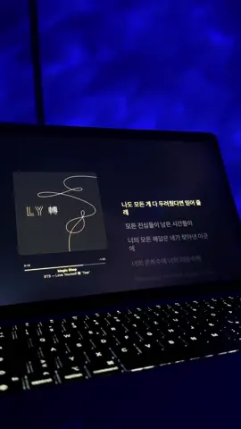 Magic Shop - BTS | This song is so beautiful 🥹| #fyp #kpop #kpopfyp #bts #btsarmy #lyrics_songs 