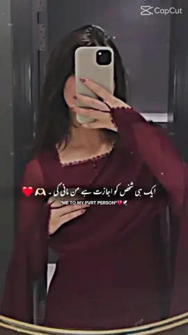 ##عشق #reelitfeelit❤❤ #رشتے_دل_سے_بنتے_ھیں #foru 