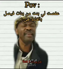 فيصل فيها معلمين، 😂 #خارجيات_سودانية😂🇸🇩 #خارجيات_مسائية😂💔🤸 #جنقو_مسامير_الأرض🇸🇩🇸🇸 #ترند #السعوديه #مصر #السودان #فيصل #سودانيز_تيك_توك #احم