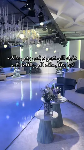 #قاعات_الرياض  #دي_جي_نسائي #دي_جي_الرياض #دي_جية_الرياض #دي_جي_للاعراس #دي_جية_نسائي #دي_جي_للحفلات                                                                      