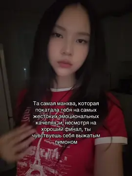 Но эта манхва лучшее что могло со мной произойти #manhwa #manhwareccomendation #manhwafyp #xyzabc #fypシ #манхва #манга 