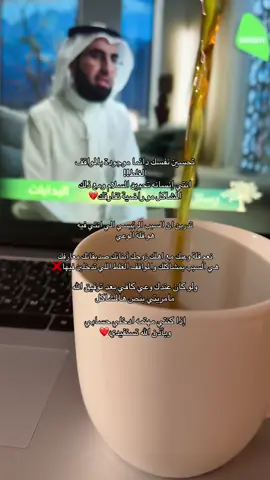 الوعي مفتاح حياتك بأذن الله ♥️ #الوعي_الذاتي #اكسبلور #ترند #explore #trend 