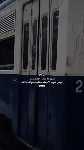 Pov: #fyp #fypシ゚ #foryou #allah  #explore #alexandria #pov  #اكسبلور #ستوريات #حالات_واتس #ادعيه #دعاء #الله #راحه_نفسيه #الحياة #مصر #فلسطين #جبر #ترند #الشعب_الصيني_ماله_حل😂😂 