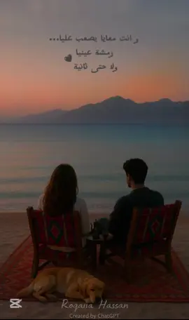 و انت معايا يصعب عليا رمشة عينيا 🖤🖤 . . . #ام_كلثوم #بحر #حب #امل_حياتي #دهب #وانت_معايا_يصعب_عليا  #cupcut 