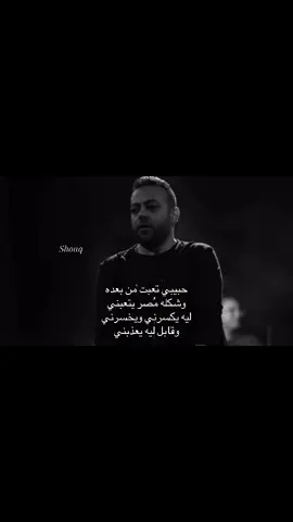 #تامر_عاشور #ksa #fyp #4u 