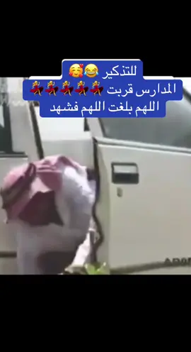 #بلجرشي #بلجرشي_الباحه #بلجرشي_الان #بلجرشي_الباحه_اكسبلور🕊💛 #بلجرشي_الباحه_تصويري #بلجرشي_الباحه_تصويري #اكسبلور #fyp #ترند #ترندات_تيك_توك #المدارس_قربت #عودة_المدارس #مدارس #مدرسة #نكادھ #انكيد #ضحك #ضحك😂 #ضحك_طقطقه_فله_وناسه #جرس #المعلمين #المعلمات #المدرسين #المدرسات #معلمة #معلم #مدرس #مدرسة #مدارس #مدرسة #ترند_تيك_توك_مشاهير #مشهور 
