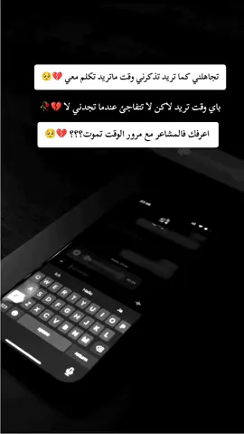 خذلان #خذلان_خيبة_وجع_قلب_دموع_🥺💔 #💔🥺 #حزن_غياب_وجع_فراق_دموع_خذلان_صدمة💔😴 #💔 fypシ゚viral #