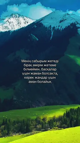 ✊🏼 #ақыйқат #fyp #рекомендации #қазақстан🇰🇿 