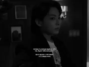 ▪︎ бывает.  #вирт #jungkook #fyp #virt #elbruso #врекомендации #fabiruss #чбчг @TikTok 