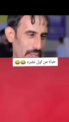 حب من اول نضره خطيه 😂💔#تصميم_فيديوهات🎶🎤🎬 #اكسبلورexplore #fyp #fouryou #CapCutVelocity 
