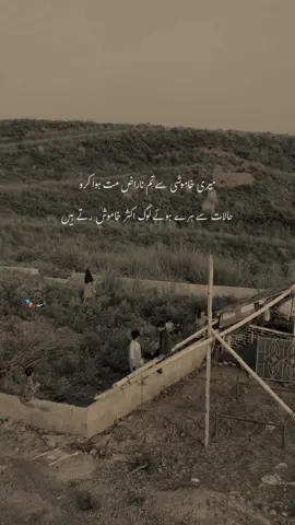 حالات سے ہرے ہوئے لوگ اکثر خاموش   رتے ہیں💔😥#hehe_asad #foryouu #foryoupagee #growmyaccount #aestheticvideos #fyp #fyp #fyp #fyp 