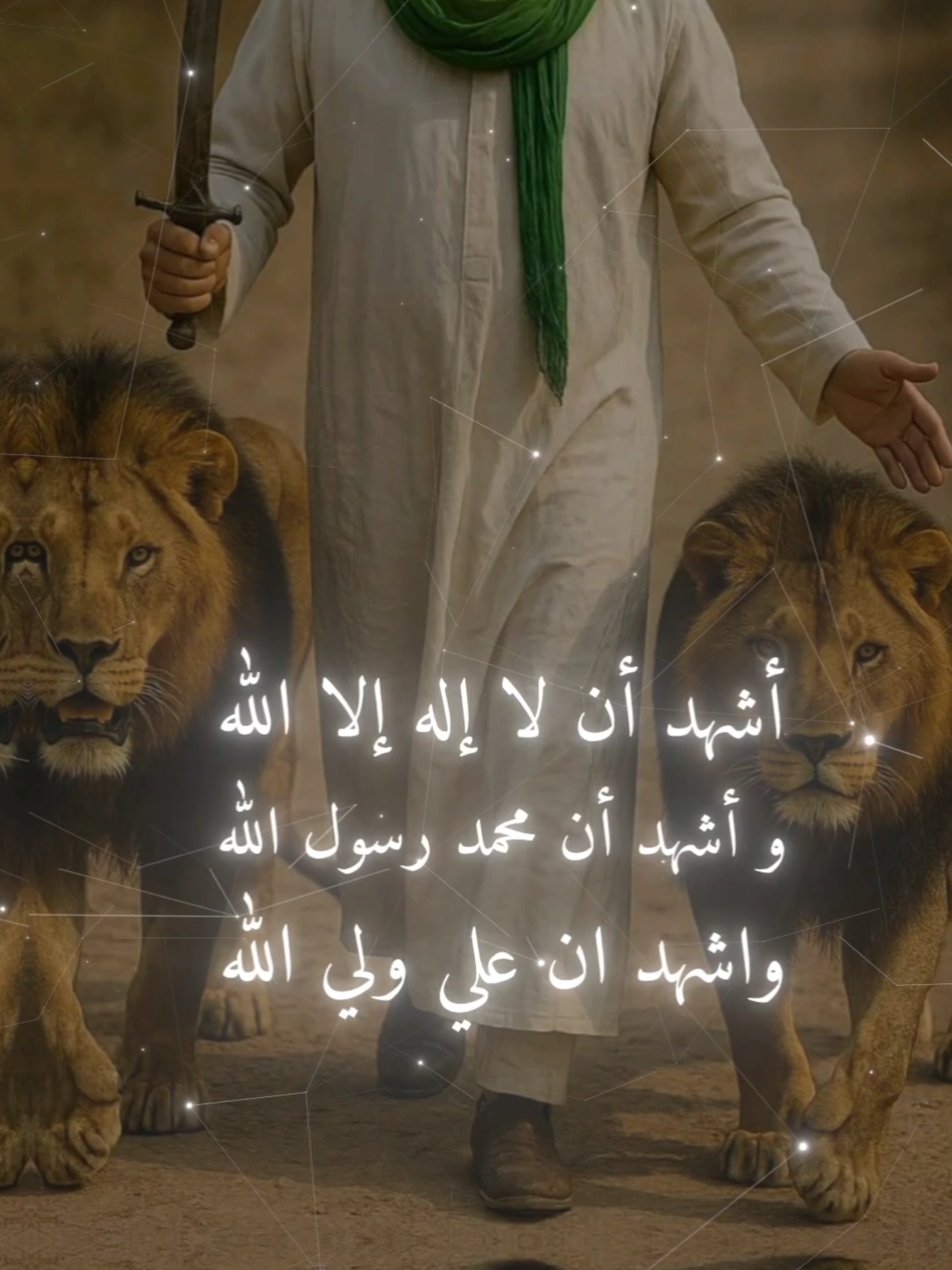 أشهد أن لا إله إلا الله
