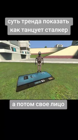 сталкер дал жару☝#halflife #blackmesa #halflife3 #reki #garrysmod #halflifedeathmatchsource 