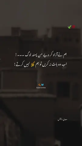اور جدائی ،موت سے زیادہ سخت ہے  🙂‍↕️❤️‍🩹 #foryoupageofficiall #shayri #poetry #Sعdiرائیٹس 