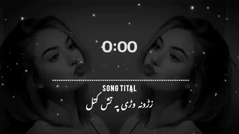 زڑونہ وڑی پہ تش کتل 🥀😇🙈😋 #please #repost  #account #unfrezzmyaccount #account #unfrezzmyaccount #account  @B_K 