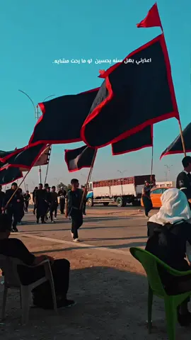 ما رحت مشايه بس رحت خدمه 💔🥺 #الحسين_ثورة_خالده #خدمه_الحسين_شرف_لنا #لايك_متابعه_اكسبلور #ذي_قار #سيده_زينب_عليه_سلام #اللهم_صلي_على_نبينا_محمد #شيعه_الامام_علي_عليه_السلام #البصرة #الاربعينيه #كربلاء #argentina #f #standwithkashmir 