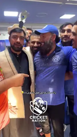 Rashid khan 😂#rashidkhan19 