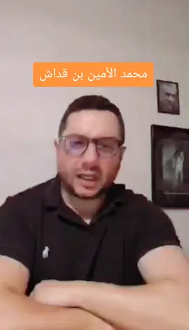 #رونق #محمد الأمين بن قداش #بن_قداش_محمد_الامين  #محمد_الأمين_بن_قداش 
