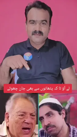 کیپٹل ملتان لے تا کہ افغانی اور پٹھان سے جان چھوٹے  #پینڈو_سردار #pakarmyzindabad #pmlnzindabad #sardar_writes11 
