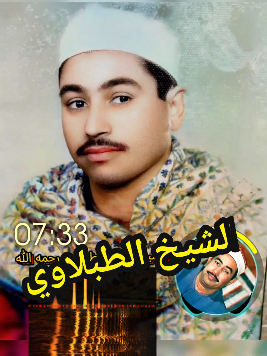 تلاوة اصلية نقية نفيسة كاملة ،الشيخ محمد محمود #الطبلاوي رحمه الله يتلو #آيات_الحج المباركة من #سورة_البقرة Full Orginal Valuable Version, Shaikh Muhammed Mahmoud #Tablawi Hajj Vrses Quran Recitation from Surah Baqarah. 