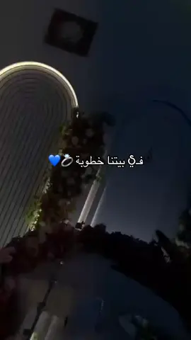 🥹الله يتمم عل خير 💍