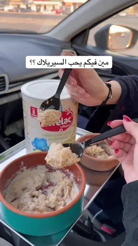 مين فيكم يحب السيريلاك ؟؟ . #الهبه_الجديدة #سيريلاك #ترند_جدید #اكسبلوررر 