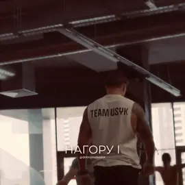 Вір у себе і підписуйся для нових можливостей!#usyk #усик #мотивація #рекомендації #саморозвиток #врекомендації 