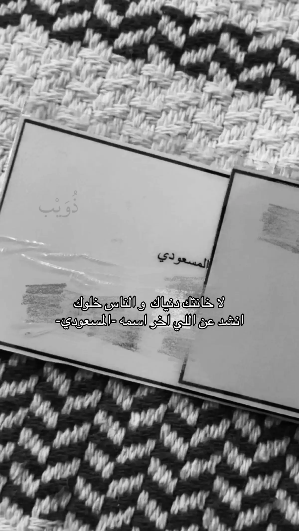 #المسعودي #البدع #تبوك_الورد_تبوك_تيماء_ضباء_حقل #السعوديه_الرياض_حايل_جده_القصيم_بريده #هذيل 