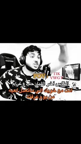 قربنا نوصل 200 الف متابع طق فولو 🤍 #VWGT_وسيم 