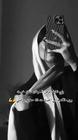 واني حطيتج براسي اذا ماكفرتج بعيشتج اني موبنت ابويه وايام تشهد 🤌👊