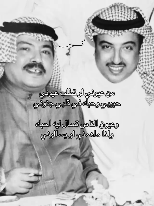 وانا ماهمني لو يسالوني🤷🏻‍♂️#اصيل_ابو_بكر #قوس 
