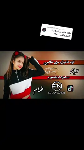 الرد على @jamal_fm1 رووواق لمتابعيني لي عامين من صاحبي #صفيه ابراهيم #اتمني_يعجبكم #تصميم_فيديوهات🎶🎤🎬 #شيلات_طرب #اغاني_مسرعه💥 #لايك_متابعه_اكسبلور #تفاعلكم_يساعدنا_على_الاستمرار💯💯 #اليمن_صنعاء_تعز_اب_ذمار_عدن_وطن_واحد 