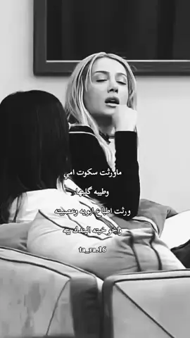 #تارا #ماورثت سكوت امي وطيبه گلبها ورثت اطباع ابويه وعصبيته واخو خيته اليندك بيه#عبارات_جميلة_وقويه😉🖤 #الشعب_الصيني_ماله_حل😂😂 