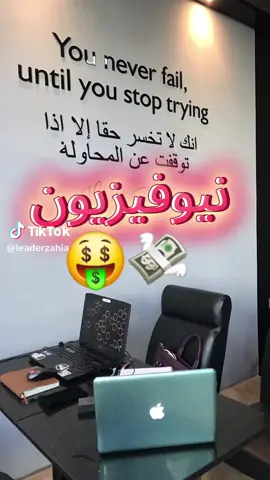 #نيوفيزيون #التجارة_الالكترونية #التداول #أموال #الجزائر 