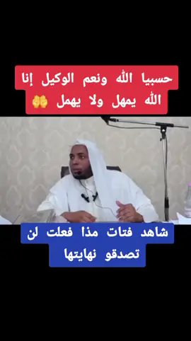 #الحمدلله_دائماً_وابداً #صدقة_جارية #اللهم_صلي_على_نبينا_محمد #تيك_توك #تيم_الرافدين #شيخ_عمر_الزاوي #fypシ #fyp 