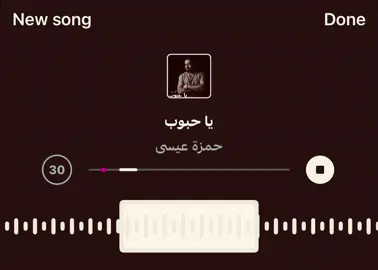 #لايك__explore___ #اغاني #حمزه_عيسى #fypシ #اكسبلورexplore #yyyyyyyyyyyyyyyyyy 